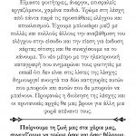 ΠΑΡΕΜΒΑΣΗ στη λέσχη ΑΠΘ