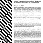 ΕΙΣΗΓΗΣΕΙΣ για την εκδήλωση «Δεν φτάνει που δουλεύουμε, θα μας πιάσουν και τον κώλο;»