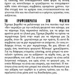 εμείς που τρώμε στη λέσχη κάθε μέρα