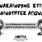 η κοινότητα του έθνους μας είναι ξένη και εχθρική