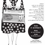 ΣΑ 09.06 18:00 & 21:00 | hip hop WORKSHOP & fem hip hop ΚΑΦΕΝΕΙΟ