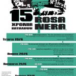 ΣΑ 22.06 20:00 | ΣΥΖΗΤΗΣΗ για το στεγαστικό ζήτημα