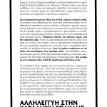 ΤΡ 17.12 18:00 Αγ.Σοφίας/Ερμού | ΣΥΓΚΕΝΤΡΩΣΗ ενάντια στην εκκένωση της κατάληψης Έπαυλης Κουβέλου